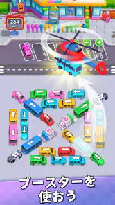 バスゲーム・駐車場パズル：Bus Madness screenshot