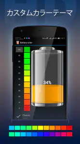 バッテリーHDプロ - Battery screenshot