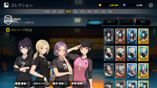 バレーガールズ : 高校バレー物語 screenshot