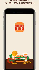 バーガーキング公式アプリ Burger King screenshot