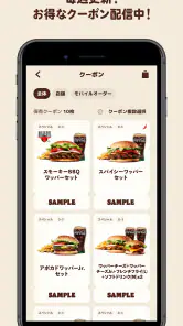 バーガーキング公式アプリ Burger King screenshot