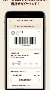 バーガーキング公式アプリ Burger King screenshot