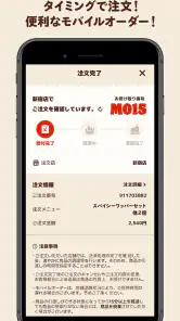 バーガーキング公式アプリ Burger King screenshot