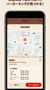 バーガーキング公式アプリ Burger King screenshot