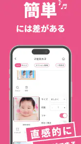 パシャット　写真プリント・印刷・現像・証明写真 screenshot