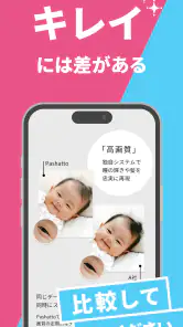 パシャット　写真プリント・印刷・現像・証明写真 screenshot