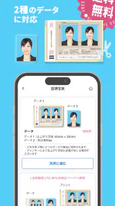 パシャット　写真プリント・印刷・現像・証明写真 screenshot