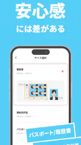 パシャット　写真プリント・印刷・現像・証明写真 screenshot