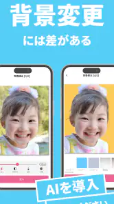 パシャット　写真プリント・印刷・現像・証明写真 screenshot