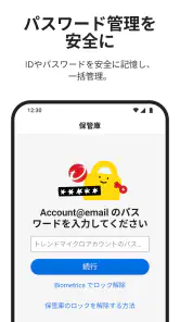 パスワード管理&個人情報流出対策:ID プロテクション screenshot