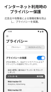 パスワード管理&個人情報流出対策:ID プロテクション screenshot