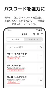 パスワード管理&個人情報流出対策:ID プロテクション screenshot