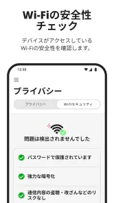 パスワード管理&個人情報流出対策:ID プロテクション screenshot