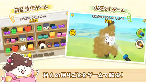 パズルで豊作！にゃんこ村 screenshot