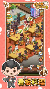 パパのラーメン屋 screenshot