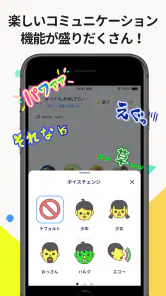パラレル 友達と遊べるたまり場アプリ screenshot