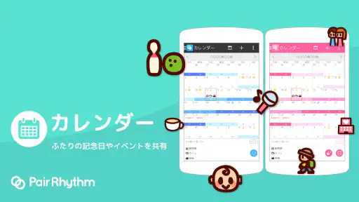 パートナーの生理周期を共有：ペアリズムＭ（男性用） screenshot