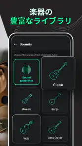 パーフェクトチューナー screenshot