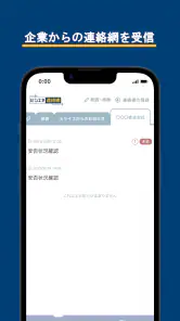 ビジエネ連絡網 screenshot