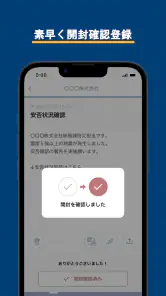 ビジエネ連絡網 screenshot