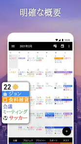 ビジネスカレンダー・スケジュール・ウィジェット・手帳・予定表 screenshot