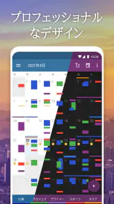 ビジネスカレンダー・スケジュール・ウィジェット・手帳・予定表 screenshot