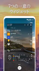 ビジネスカレンダー・スケジュール・ウィジェット・手帳・予定表 screenshot