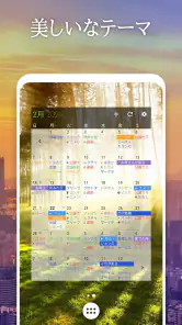 ビジネスカレンダー・スケジュール・ウィジェット・手帳・予定表 screenshot