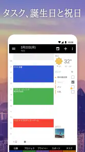 ビジネスカレンダー・スケジュール・ウィジェット・手帳・予定表 screenshot