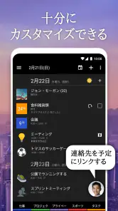 ビジネスカレンダー・スケジュール・ウィジェット・手帳・予定表 screenshot