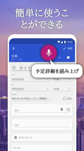 ビジネスカレンダー・スケジュール・ウィジェット・手帳・予定表 screenshot