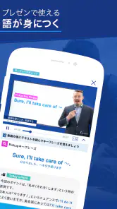 ビジネス英語・英会話 - スタディサプリENGLISH screenshot