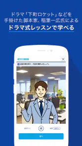ビジネス英語・英会話 - スタディサプリENGLISH screenshot