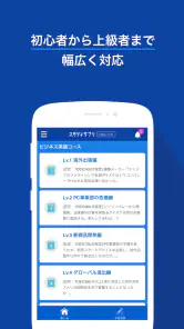 ビジネス英語・英会話 - スタディサプリENGLISH screenshot