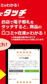 ビックカメラ screenshot