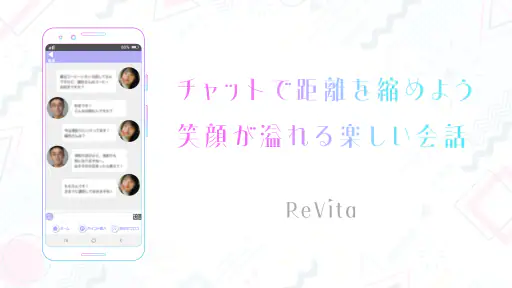 ビデオチャットで大人のあなたに元気を届ける - ReVita screenshot