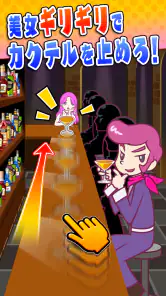 ビビッター screenshot