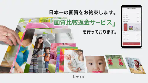 ビビプリ 写真プリント・写真印刷・写真現像 screenshot