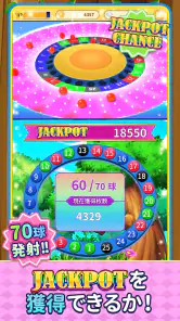 ビンゴランド 【メダルゲーム】 - ボール抽選ゲーム screenshot