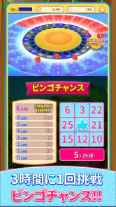 ビンゴランド 【メダルゲーム】 - ボール抽選ゲーム screenshot