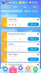 ピアノタイル 2™ - ピアノゲーム screenshot
