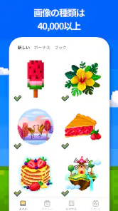 ピクセルアートぬりえゲーム - 数字で塗り絵 screenshot