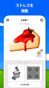 ピクセルアートぬりえゲーム - 数字で塗り絵 screenshot