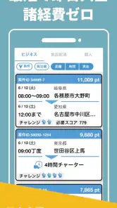 ピックゴーパートナー screenshot