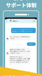 ピックゴーパートナー screenshot