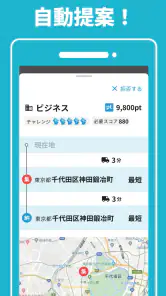 ピックゴーパートナー screenshot