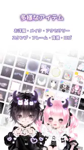 ピュアニスタ 大人も楽しめるアバターきせかえアプリ　 screenshot