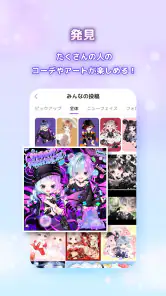 ピュアニスタ 大人も楽しめるアバターきせかえアプリ　 screenshot
