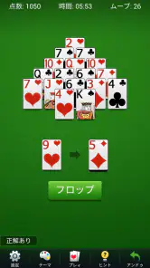 ピラミッドソリティア - 古典的なカードゲーム screenshot