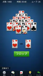 ピラミッドソリティア - 古典的なカードゲーム screenshot